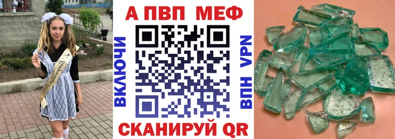 Alfa_PVP Crystall  Называевск 
