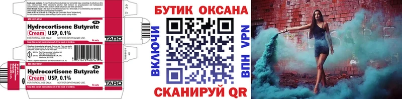 БУТИРАТ BDO  Называевск 