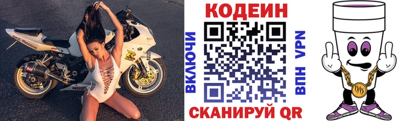 shop телеграм  Называевск  Кодеин напиток Lean (лин) 