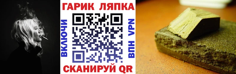 ГАШИШ Cannabis купить наркотик даркнет наркотические препараты Называевск