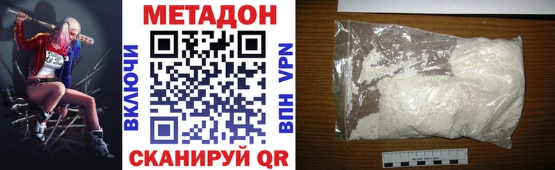 МЕТАДОН methadone  omg как войти  Называевск  магазин продажи наркотиков 
