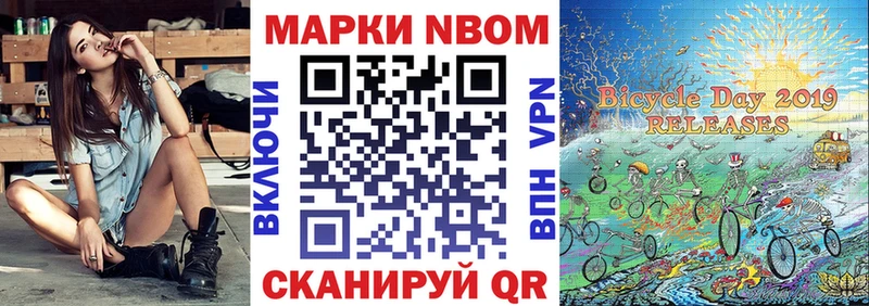 где продают наркотики  Называевск  Марки N-bome 1,8мг 
