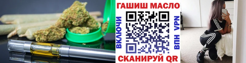 ТГК THC oil  даркнет Telegram  Называевск  где купить  
